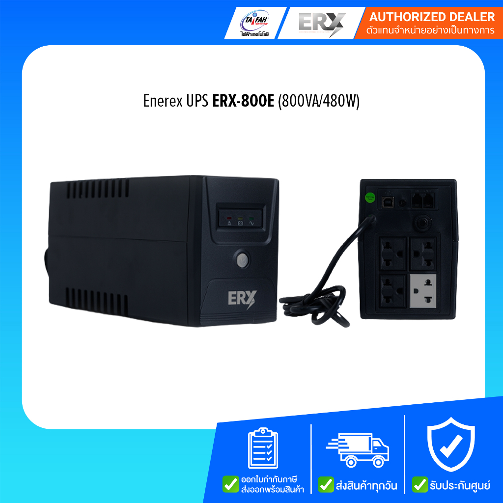 Enerex UPS ERX-800E 800VA/480W เครื่องสำรองไฟ รับประกันศูนย์2ปี