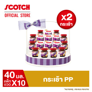 Scotch สก๊อต กระเช้า PP  สก๊อตเพียวเร่ พรุนสกัดเข้มข้น สูตรใหม่เพิ่มยังเบอร์รี่ 40 มล.จำนวน 10 ขวด (X2 กระเช้า ซื้อคู่ถูกกว่า) ของขวัญปีใหม่ คละแบบ