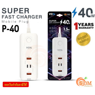 (P-40) PLUG (ปลั๊กชาร์จไว) VOX SUPER FAST CHARGER 40W 2 USB 2 Type-C สาย 1.5 M. - 1Y