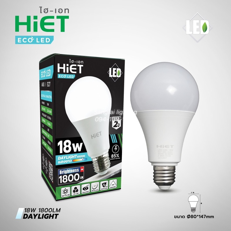 พร้อมส่ง หลอดไฟ LED BULB สว่างมากพิเศษ ขั้วเกลียว E27 แสงขาว
