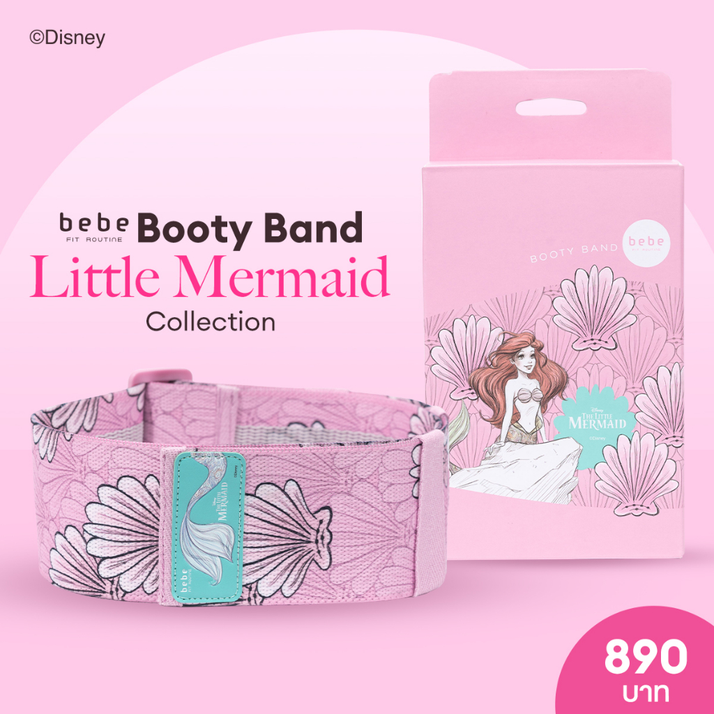 [กรอกโค้ด BBFT99DEC คืน15%] bebe Fit Routine Booty Band Little Mermaid Collection