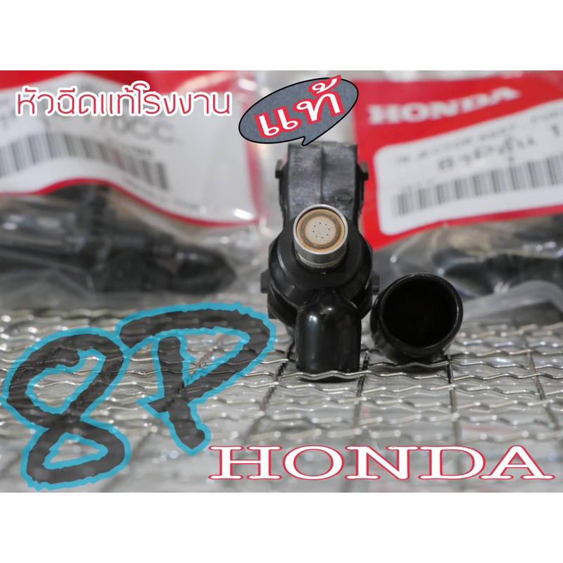 หัวฉีดฮอดด้า เวฟ110i แท้ เบอร์ 110cc 125cc 130cc 145cc 150cc 165cc 170cc 185cc สินค้าคุณภาพ(ตอเล็ก)