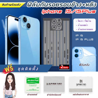 IP15 ฟิล์มกันรอยขอบข้าง/หลัง/หน้าจอไฮโดรเจลสำหรับ IPHONE 15/15lus ฟิล์มขอบข้าง TPU ฟิล์มใส ด้าน เคฟล่า