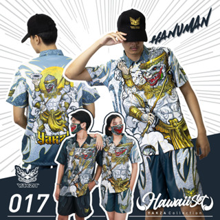 YAKZA hawaii 017 SET เสื้อเชิ้ต ฮาวาย + กางเกงขาสั้น หนุมาน ลิง ทรงตรง แห้งไวไม่ร้อน