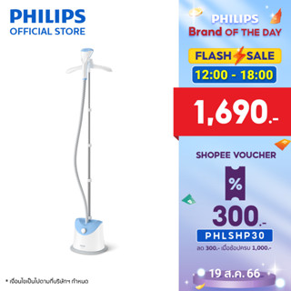 Philips Garment Care Easy Touch เครื่องรีดไอน้ำแบบตั้งได้ GC482/20