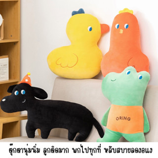 ตุ๊กตานุ่มนิ่ม ลูกติดมาก พกไปทุกที่ หลับสบายลดงอแง