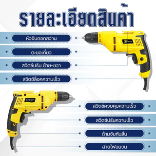 TP TOOLS สว่านไฟฟ้า 3 หุน 750W สว่าน เจาะปูน เหล็ก ไม้ได้ ปรับหมุนซ้าย-ขวาได้ ล็อคปุ่มได้