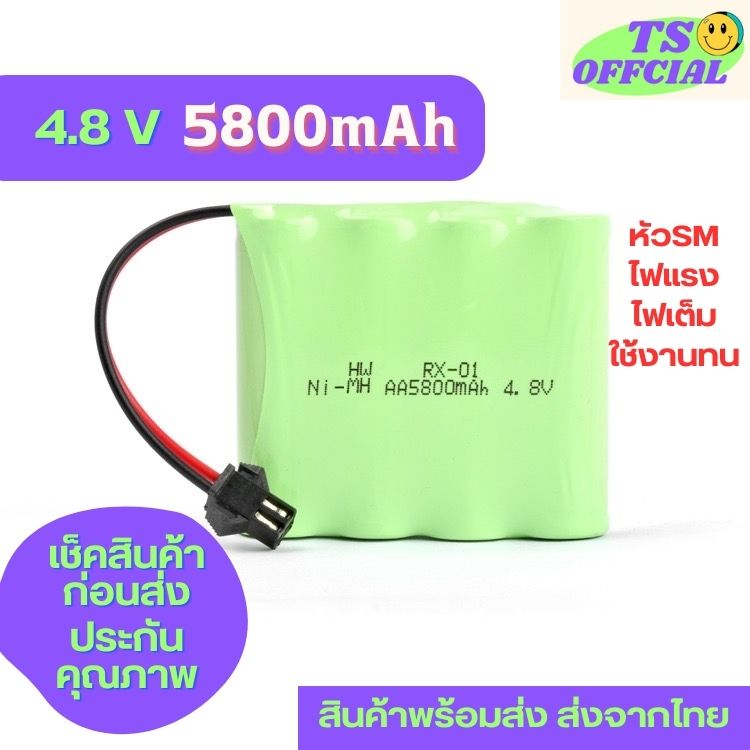 ถ่านรถ แบตเตอร์รี่รถบังคับ ขนาด 4.8V แบบก้อนซ้อน 4-4 แบตรถบังคับ Ni-Cd 2000/3000/5800 mAh
