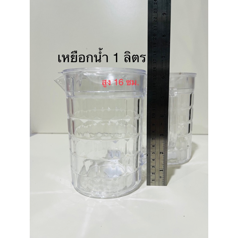 เหยือกน้ำ แบบใส เนื้อ PET ขนาด 1 ลิตร