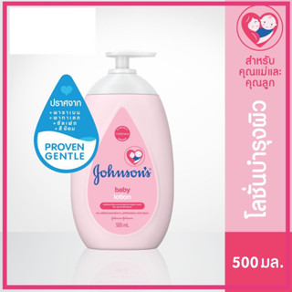 🔥แท้💯%🔥ค่าส่งถูก🚘Johnson Baby lotion Pink500 ml. จอห์นสัน เบบี้ โลชั่น