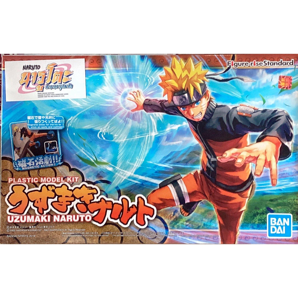 Figure-rise Standard Uzumaki Naruto