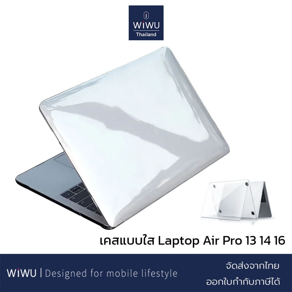 WiWU Crystal Shield เคสใส เคสป้องกันรอย สำหรับ แล็ปท็อป Laptop Air Pro 13 14.2 Hard Case Shell