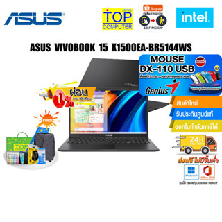 [ผ่อน0%10ด.][แถมเพิ่ม! MOUSE DX-110 USB]ASUS VIVOBOOK 15 X1500EA-BR5144WS/i5-1135G7/ประกัน 2Y Onsite+อ