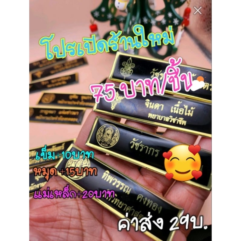 ป้ายชื่อข้าราชการ​แบบเคลือบ​ พร้อมกล่องใส่ฟรี
