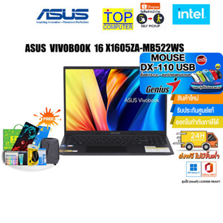 [แลกซื้อ KB216/MS116][แถมเพิ่ม! MOUSE DX-110 USB]ASUS VIVOBOOK 16 X1605ZA-MB522WS/i5-1235U/ประกัน1Y+อุ