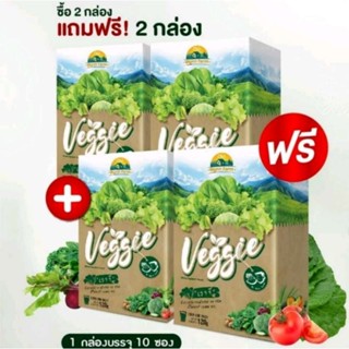 เวจจี  veggie มีสารสกัด จากผักรวม 3 0ชนิด