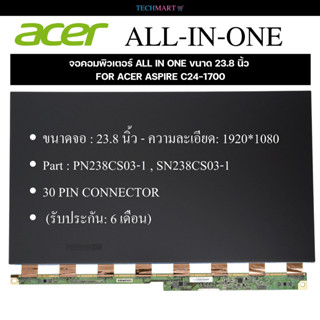 จอคอมพิวเตอร์ ALL IN ONE ขนาด 23.8 นิ้ว FOR ACER ASPIRE C24-1700