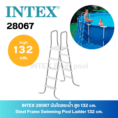 INTEX 28067 Pool Ladder บันไดสระน้ำ สูง 132 ซม. (52")