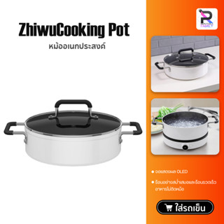 Zhiwuzhu Non Stick Frying Pan หม้อ/กะทะทอด กระทะทำอาหาร ​สำหรับใช้งานกับ Xiaomi Mijia เตาแม่เหล็กไฟฟ้า