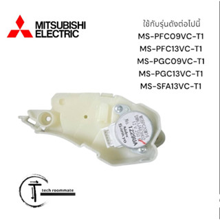 อะไหล่แท้ศูนย์/มอเตอร์สวิงแอร์มิตซูบิชิ/Motor/MITSUBISHI ELECTRIC/E22897303