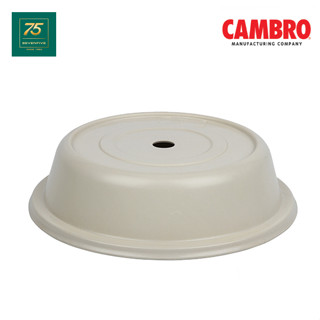 CAMBRO ฝาครอบจานอาหาร ฝาครอบอาหารป้องกันความร้อนสำหรับไมโครเวฟ ฝาครอบอาหารเก็บความร้อน CAM1