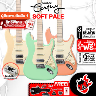 [กรอกโค้ดลดเพิ่ม 1,000.- MAX] กีต้าร์ไฟฟ้า Century Soft Pale - Electric Guitar Soft Pale Series ,ฟรีของแถม ,พร้อมSet Up&amp;QCเล่นง่าย ,ประกันจากศูนย์ ,แท้100% เต่าเเดง