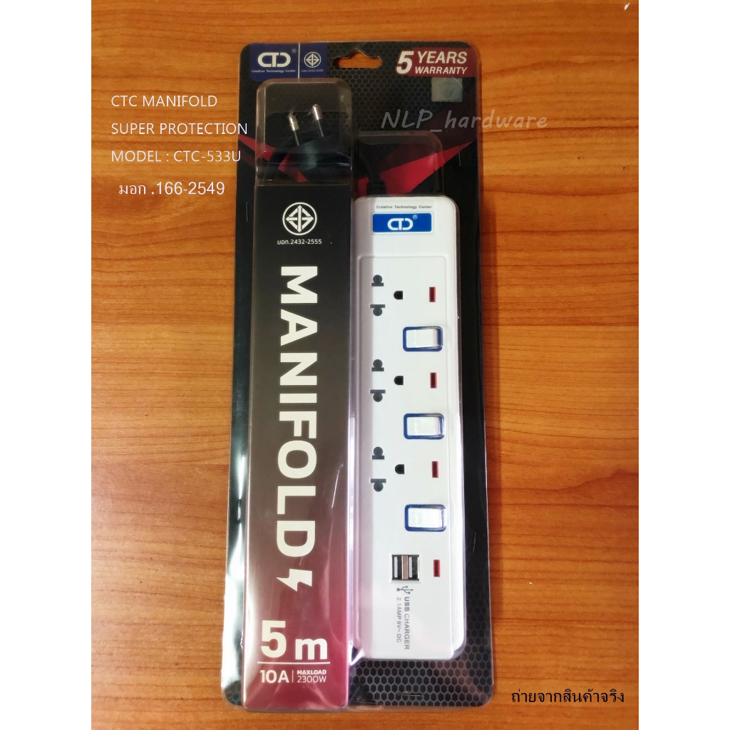 CTC MANIFOLD รางปลั๊กไฟ 2 USB + 3 เต้ารับ แบบ มีสายดิน พร้อมสวิทเปิด-ปิด รางปลั๊กไฟ สายยาว 5 เมตร