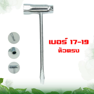 บล็อคหัวเทียน 2 ด้าน เบอร์ 13-19,เบอร์17-19 รุ่นหนา ขันลึก เหล็กแข็งแรง ประแจ บล็อกถอดหัวเทียน