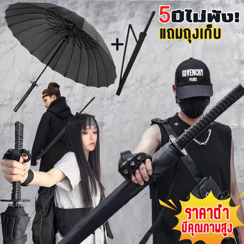 มีคุณภาพสูง! ร่มด้ามยาว ร่ม เสาตรง  ดาบ แอนิเมชั่น โฆษณา ร่มซามูไรญี่ปุ่น creative แถมถุงเก็บ