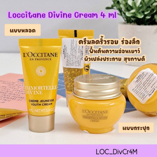 Loccitane Immortelle Divine Cream 4 ml