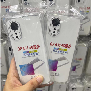 เคสใสรุ่นใหม่ กันกระแทก นิ่มทั้งอัน มี4มุมใช้ทน oppo A38 A38 4G รุ่นใหม่ oppo  oppo