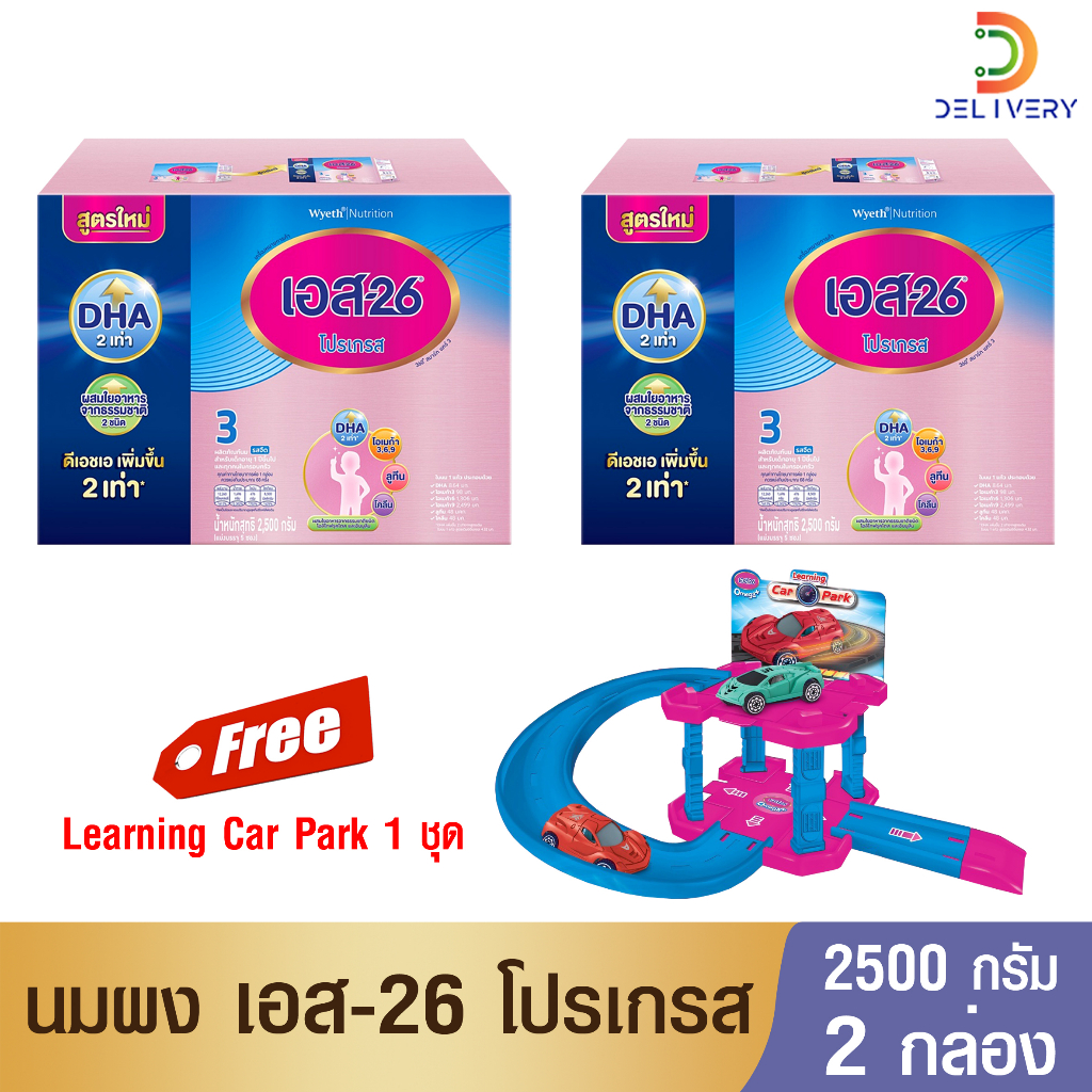 [ 2 กล่อง] นมผง เอส 26 โปรเกรส สูตร 3 S-26 Progress 2500 กรัม (พร้อม ของแถม)