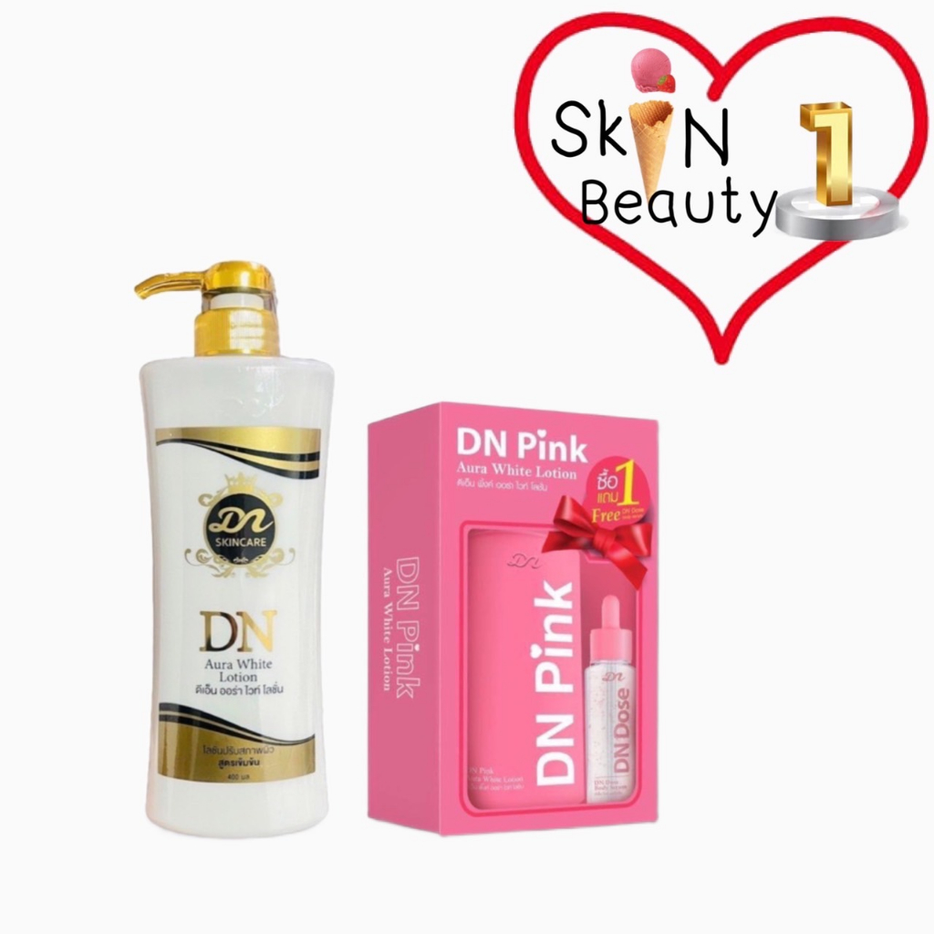 DN body lotion DN Pink โลชั่นดีเอ็น ขวดขาว // ขวดชมพู (มี 2 แพคเกจ)