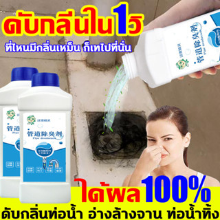 ✅ดับกลิ่นใน1วิ✅ จุลินทรีย์500g ที่ไหนมีกลิ่นเหม็น ก็เทไปที่นั่น ได้ผล100% ที่ดับกลิ่น ดับกลิ่นส้วม ดับกลิ่นท่อน้ํา