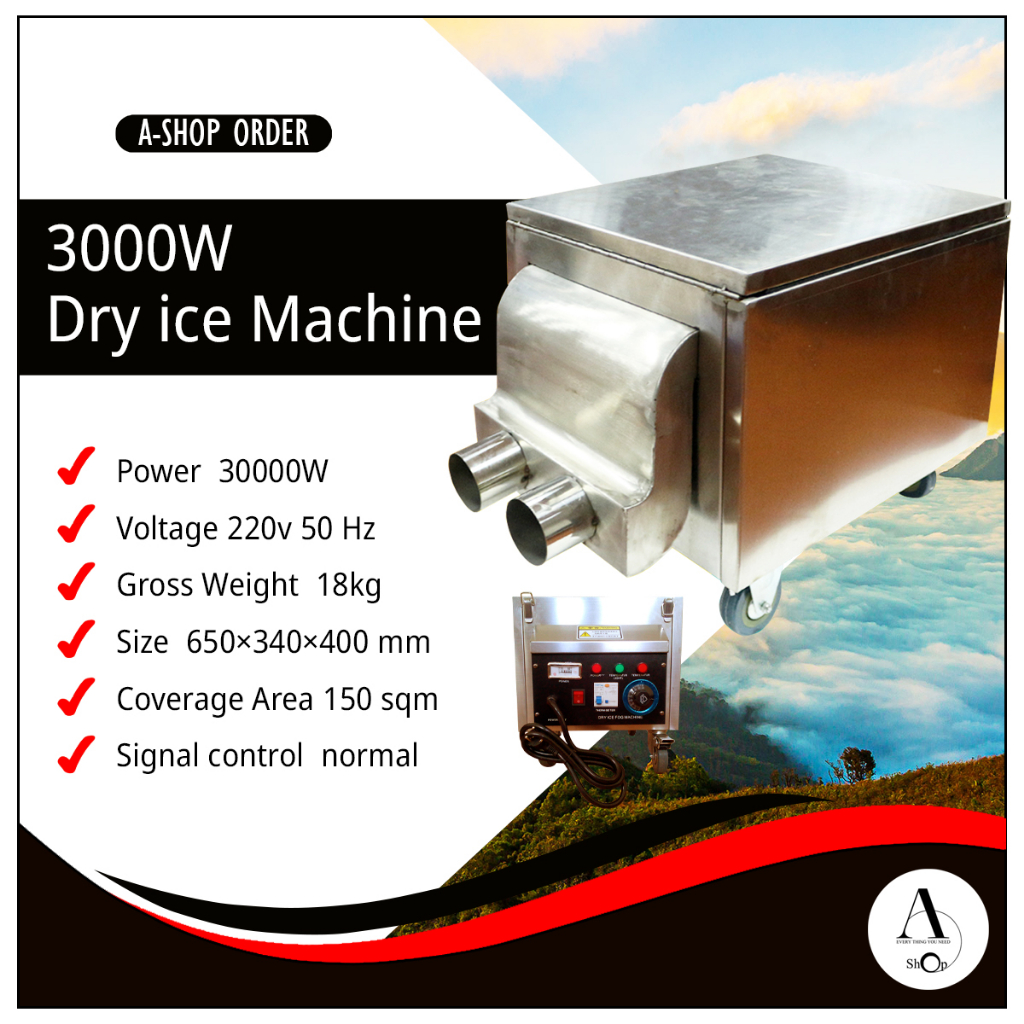 เครื่องทำควัน dry ice 3000w  เป็น dryice แท้ ใช้น้ำแข็งแห้ง เป็นเครื่องใช้สำหรับสร้างหมอกควันลอยต่ำลอยเรี่ยเวที