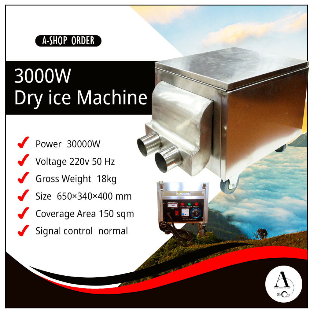 เครื่องทำควัน dry ice 3000w  เป็น dryice แท้ ใช้น้ำแข็งแห้ง เป็นเครื่องใช้สำหรับสร้างหมอกควันลอยต่ำล