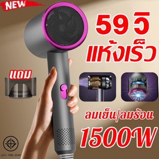 🔥ไดร์เป่าผม🔥1500W ง่ายต่อการพกพา ลมแรง เสริมไอออนลบบำรุงเส้นผมเครื่องเป่าผม ที่เป่าผม