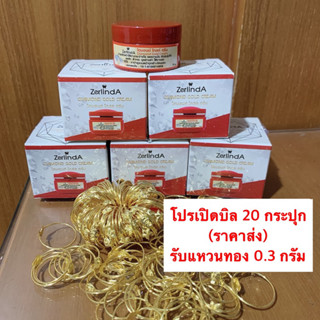 (ราคาส่ง) ครีมเพชรทองคำแก้สิวฝ้า+กันแดดรองพื้น แก้ฝ้า กระ ขาวใสมาก