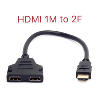 ตัวแปลง สาย HDMI splitter cable 1 M to 2 F จอ full hd 1080p