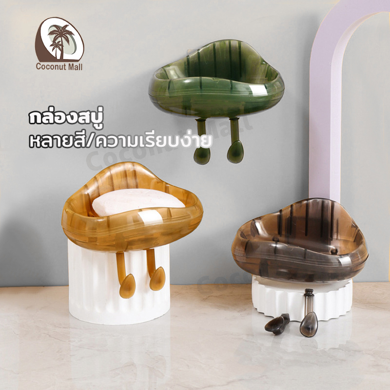 #อุปกรณ์ห้องน้ำ #ที่วางสบู่ #ที่วางสบู่พลาสติก #ที่วางสบู่ระบายน้ำได้ #ของใช้ในห้องน้ำ