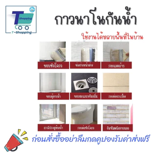 ขนาดทดลอง กาวใสนาโนอุดรอยรั่ว กันน้ำซึมภายใน ซ่อมหลังคารั่ว ซ่อมห้องน้ำ ซ่อมหน้าต่าง รับประกันจบทุกปัญหารั่วซึม ใช้งานได