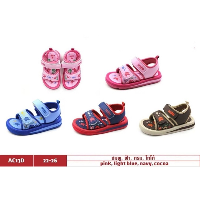 รองเท้าเด็กเล็ก Kito แบบรัดส้น no. AC17 D