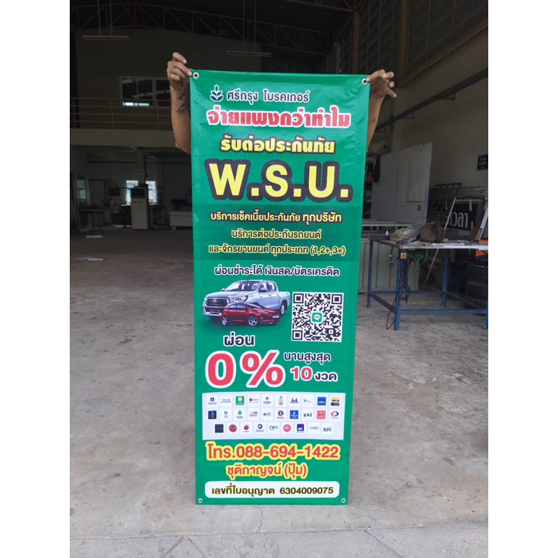 ป้ายไวนิล รับทำ พรบ. ประกันภันรถยนต์สรสวย สดใส ทนทานสำหรับงานภายนอก