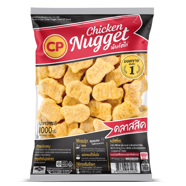 💥สั่งในไลฟ์ลด50%💥CPนักเก็ตไก่คลาสสิค 1 kg <ทอดก่อนทาน> ทอดง่าย ไม่อมน้ำมัน นักเก็ต นักเก็ตไก่ ไก่ ไก่กรอบ cp