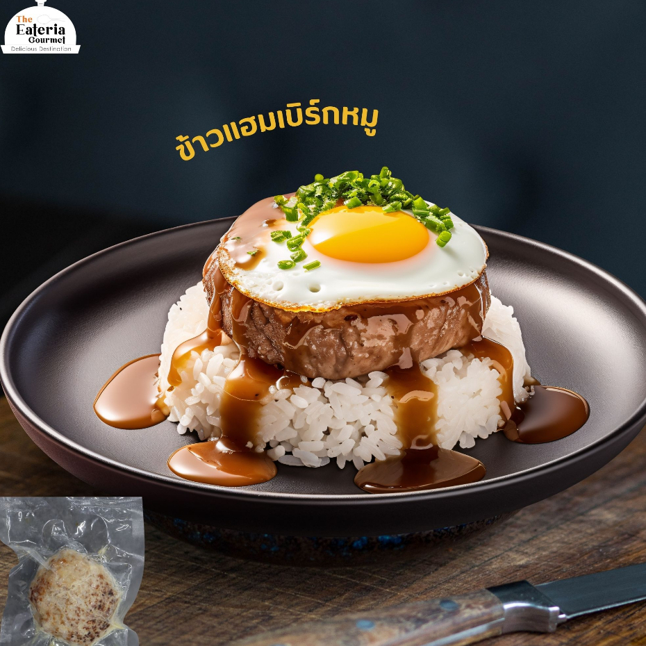 แฮมเบิร์กหมู ไส้เบอร์เกอร์ ปรุงสุกพร้อมทาน (สินค้าแช่แข็ง) by The Eateria
