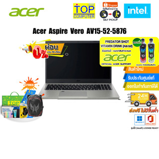 [ผ่อน 0% 10 ด.][แถมเพิ่ม! PREDATOR SHOT][กดซื้อRAM 8GB 292.-][แลกซื้อKB216/MS116]Acer Aspire AV15-52-5876/I5-1235U/ประกั