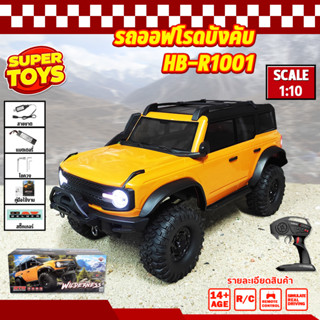 รถบังคับ รถจั้มโบ้ ลุยได้ทุกสภาพผิว 1:10 OFF ROAD 4WD กันน้ำแข็งแรง  HB-R1001