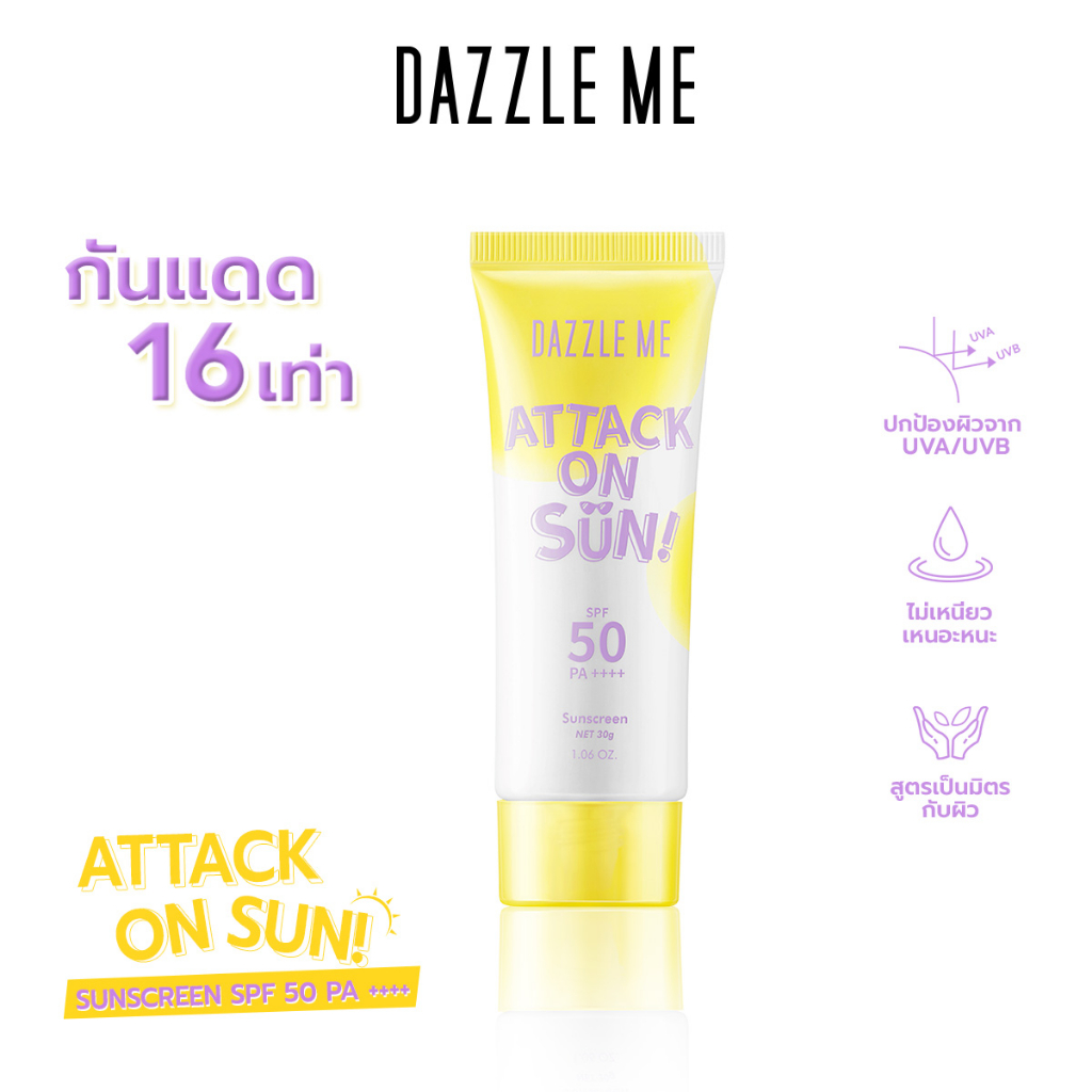 DAZZLE ME Attack on Sun! Sunscreen SPF 50 PA++++ เนื้อบางเบา ซึมซาบเร็ว