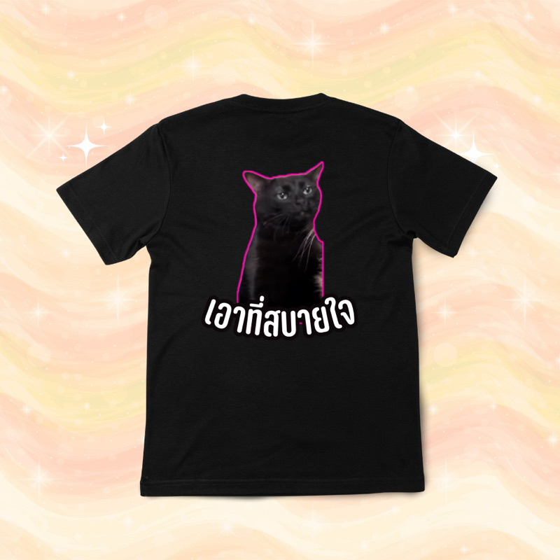 เสื้อแมวหน้านิ่ง Oversize (Coolkids)