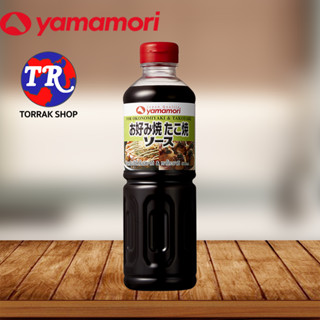 Yamamori Okonomiyaki Sauce ซอสโอโคโนมิยากิ &amp; ทาโกะยากิ 500ml.